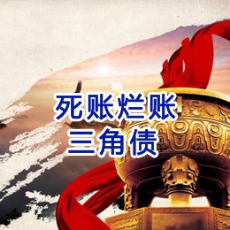 贵溪要债公司